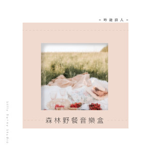 甜甜法国麵包音乐盒