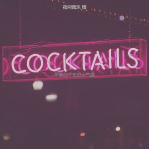 微妙的下班后心情