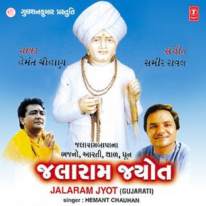 Sorath Dhame Virpurgame