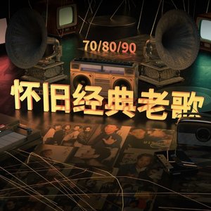 午夜吻别前(独唱版)
