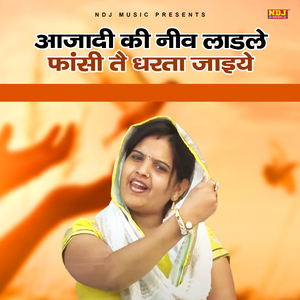 Aazadi Ki Niv Laadle Fansi Te Dharta Jaiye