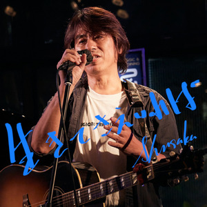 あなたが好きなの！