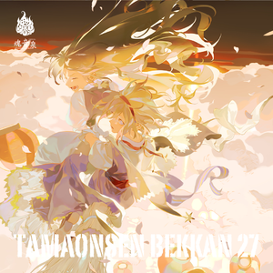 once in a blue moon (feat. クーゴ・ナカムラ, みちあ。) - Piano Ver