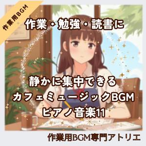 そよ風とともに訪れるメロウサウンド