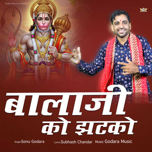 Balaji Ko Jhatko