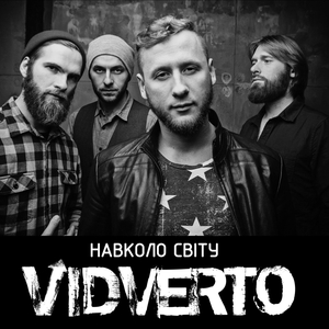 Навколо світу