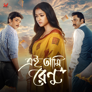Chol Choley Jaai (Duet)