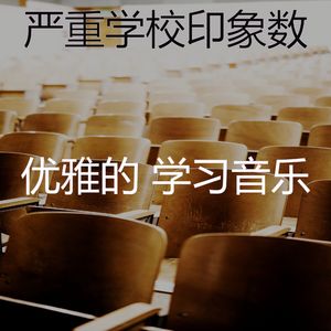 温和读梦想