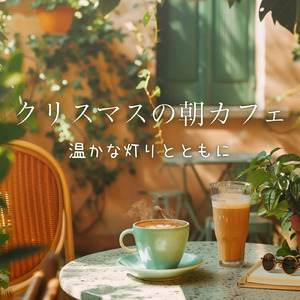 霜と温かな冬の朝カフェ