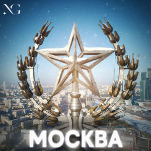 Москва