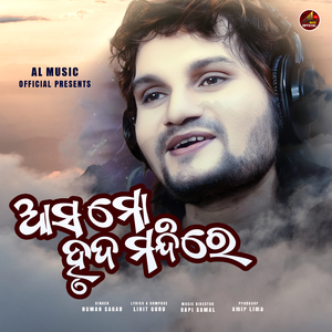 Aso Mo Hruda Mandire