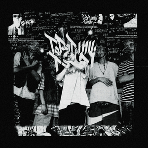 Говорить рэпом (prod. by DENEFY)