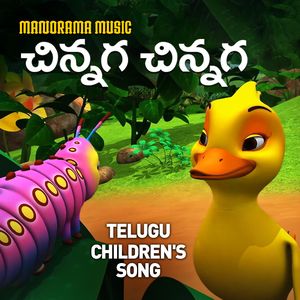 Chinnaga Chinnaga (Telugu Children Song)