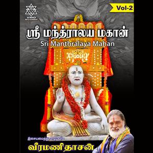 Sri Raghavendra Raghavendra