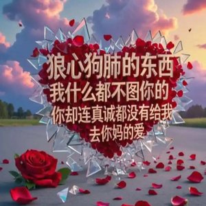 爱到最后不相见