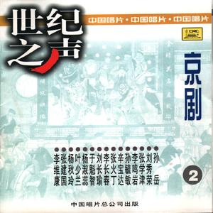 春草闹堂(1980年录音)