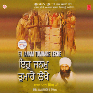 Satsangat Kaisi Janiye (Vhakhya Sahit)