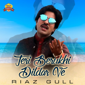 Teri Berukhi Dildar Ve