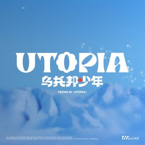 丁程鑫、张真源、贺峻霖 - 亲亲爱