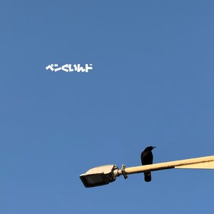 こんなんなってた