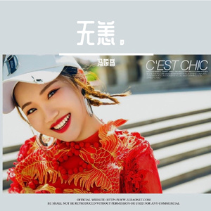 我的答案_百岁之好，一言为定_FAJ（翻自 许艺娜）