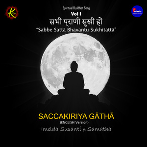 SACCAKIRIYA GĀTHĀ - English Version