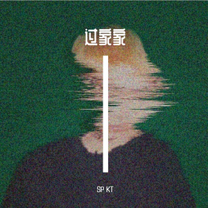 不倒翁