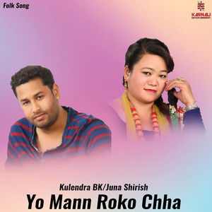 Yo Mann Roko Chha