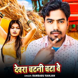 Devra Catani Chat Be