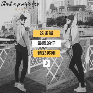 在希望的田野上