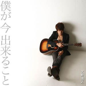 心のノート (album version)