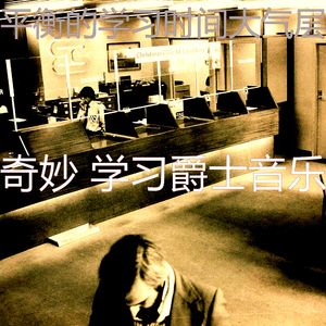 温和在家工作梦想