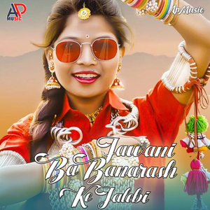 Jawani Ba Banarash Ke Jalebi