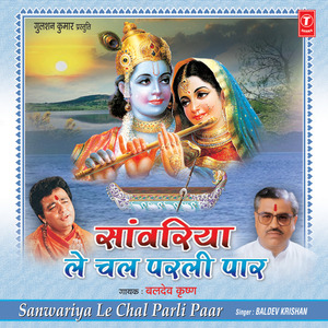 Mera Aap Ki Kripa Se Sab Kaam Ho Raha Hai