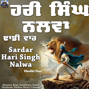 Hari Singh Nalwa Dhadhi Vaar