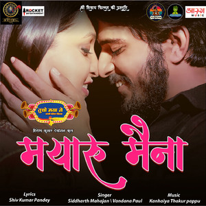 Mayaru Maina (From"Tucho Maya Ne")