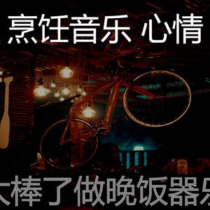 有趣待在家里情怀