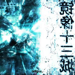 镜门 The Gate of the Mirror