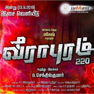 Vekkam Kotta (From "Veerapuram 220")