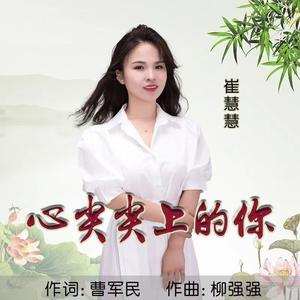 心尖尖上的你