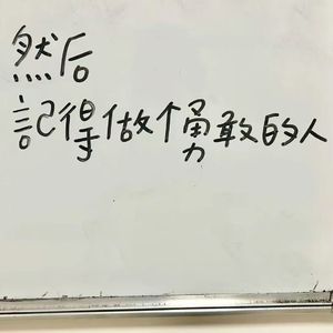 多一点（Prod by RYUU）