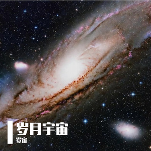 Alone to Immortality （凡骨逆天）