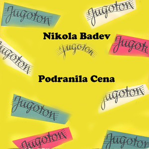 Dremka mi se, dremka, mila mamo