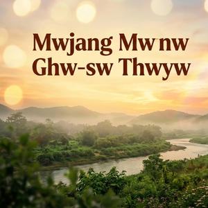 Mwjang Mwnw Ghwsw Thwyw