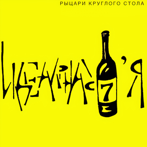 Не валяй дурака Америка