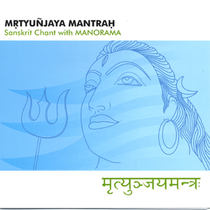 Mrtyunjaya Mantra to Lord Shiva