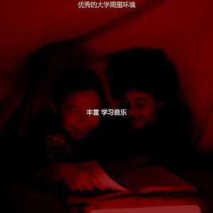 抚慰的在家工作回忆