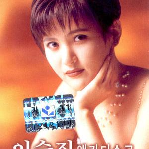 니가올래 내가갈까/돌아와 주오/꽃바람 여인/장모님/그런사람 없나요/무조건/요사이/당돌한 여자/요즘남자 요즘여자/사랑의 트위스트