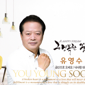 거울속의 당신모습