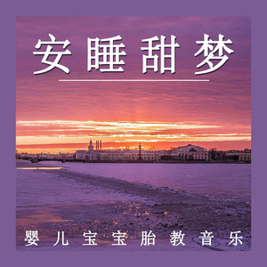 安抚之歌 (钢片琴)